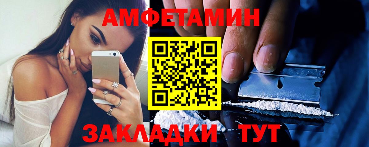 АМФ 98%  Вход с VPN  АМФЕТАМИН  сайты даркнета официальный сайт  Туймазы 