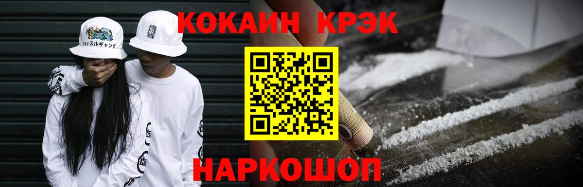 Cocaine 99% Туймазы