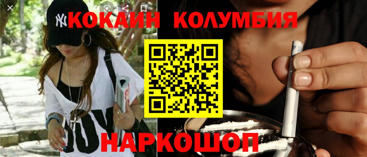 COCAIN 99%  КОКАИН  Туймазы  Вход с VPN 