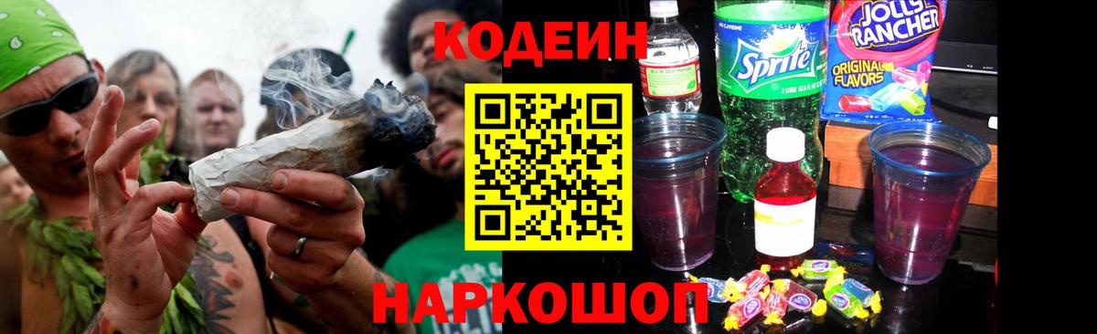 Туймазы  Кодеин Purple Drank  Вход с VPN  Codein Purple Drank 