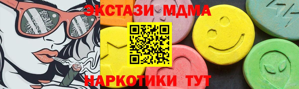 Туймазы  Экстази  Вход с VPN  Экстази круглые  Ecstasy таблы 