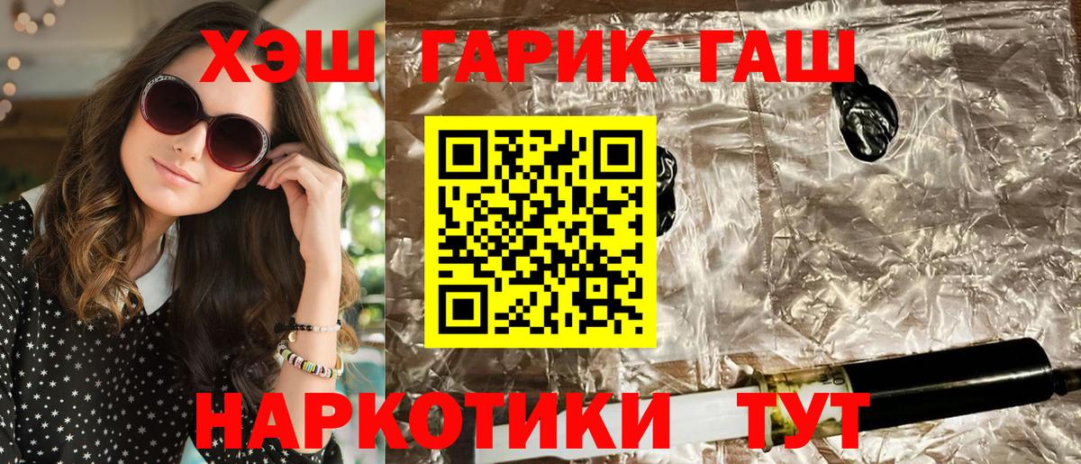 как найти наркотики  ГАШ Premium  Вход с VPN  Туймазы  ГАШ VHQ 