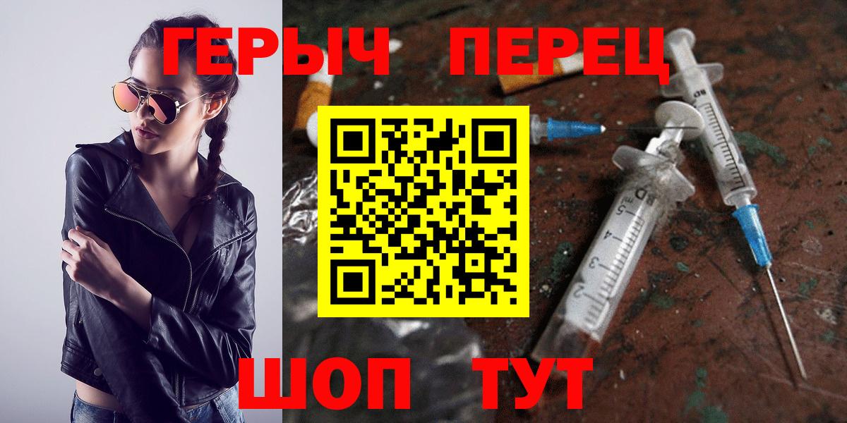 Героин хмурый  Вход с VPN  Героин  Туймазы 