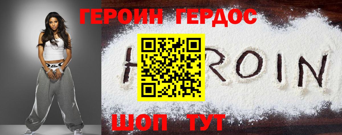 Героин афганец Туймазы
