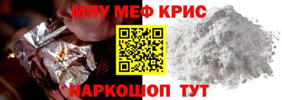 меф Можайск