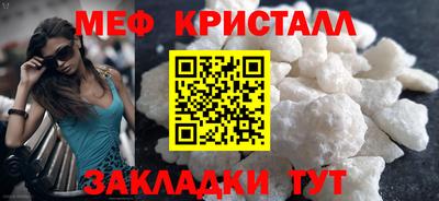 меф Можайск