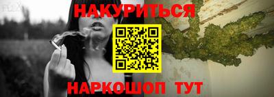 бутират Наро-Фоминск