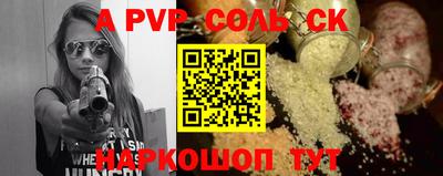a pvp Моздок