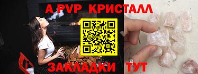 a pvp Моздок