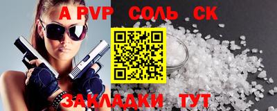 a pvp Моздок