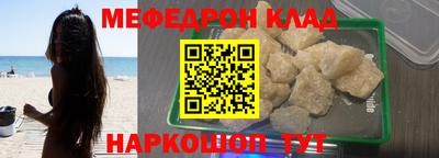 меф Можайск