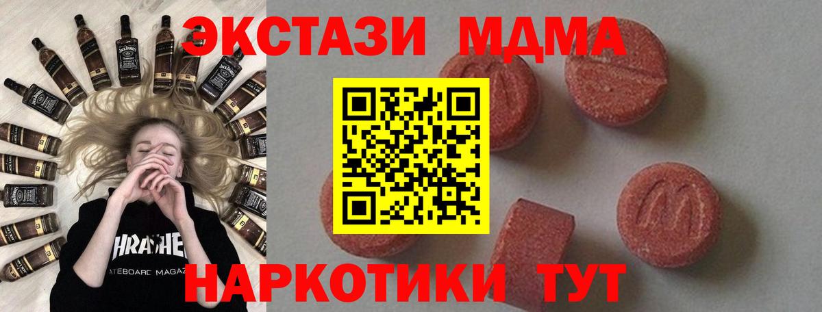 Туймазы  MDMA молли  МДМА  MDMA crystal  Вход с VPN 