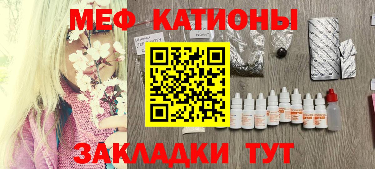 Меф мука  Вход с VPN  Туймазы  Меф  МЕФ VHQ 
