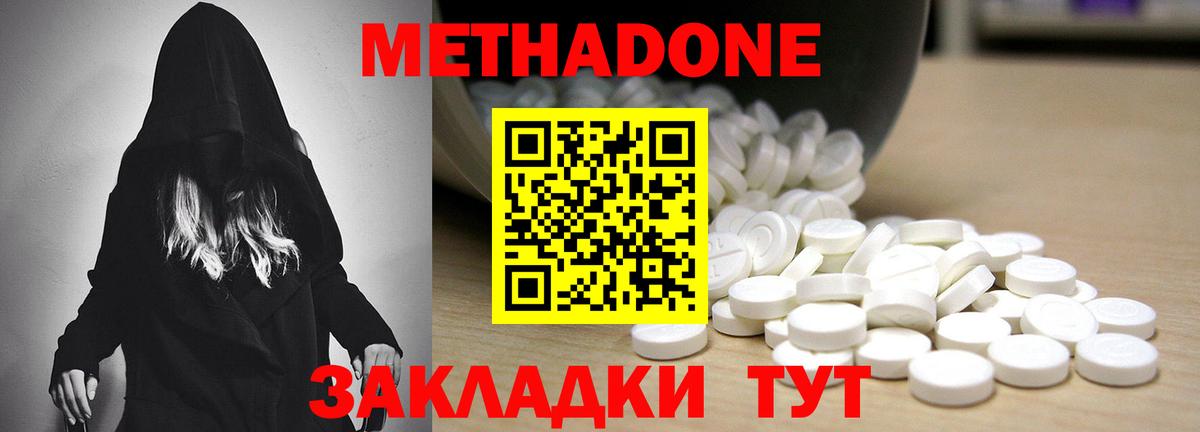 МЕТАДОН кристалл  Метадон белоснежный  дарк нет формула  Вход с VPN  Туймазы 