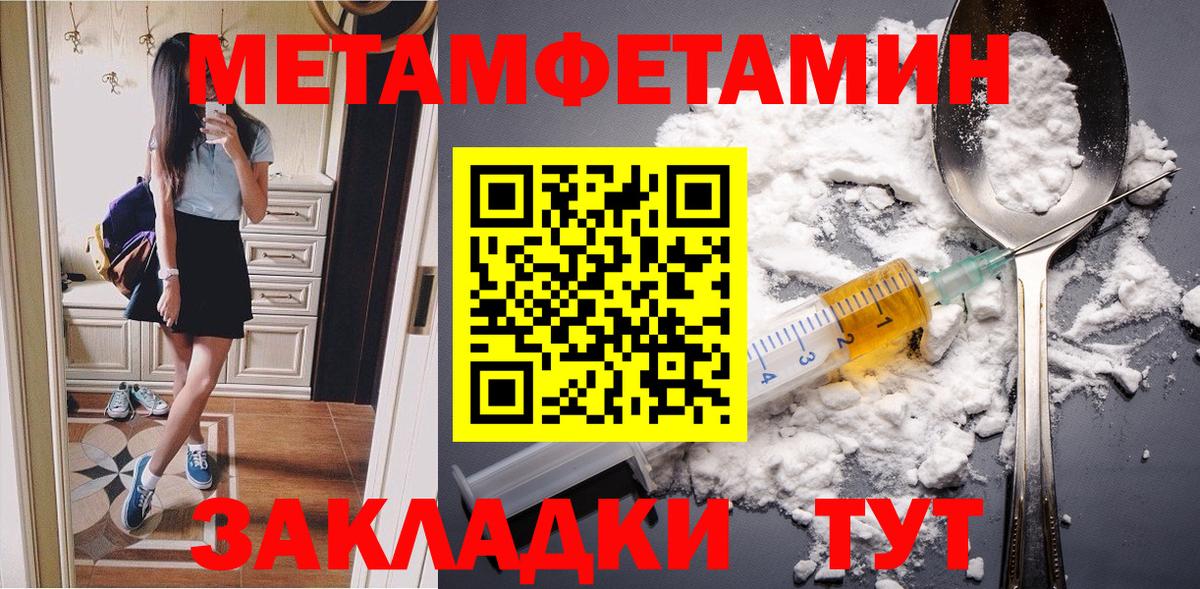 МЕТАМФЕТАМИН Декстрометамфетамин 99.9% Туймазы