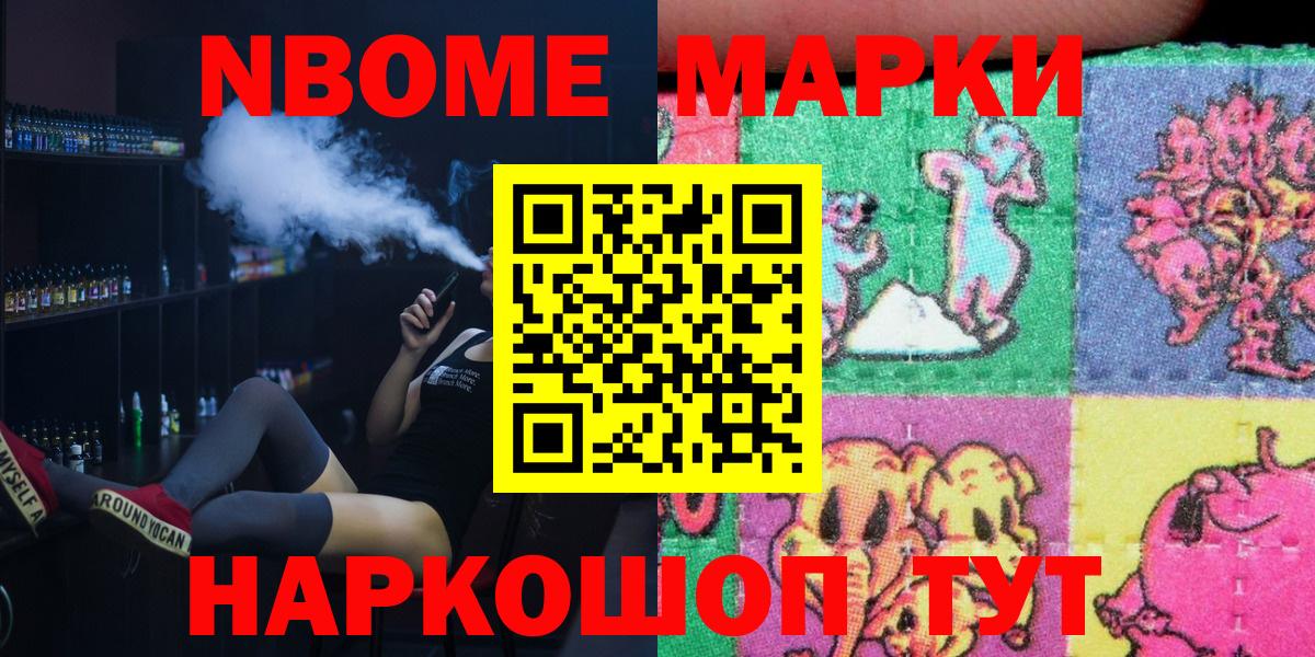 Марки NBOMe 1,8мг  Марки NBOMe 1,8мг  Вход с VPN  Наркотические марки  где найти   Туймазы 