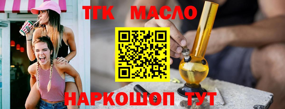 ТГК концентрат  купить  сайты  Туймазы  Вход с VPN 